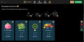 Бонусы и акции в онлайн-казино RioBet Бонусы и акции в онлайн-казино RioBet